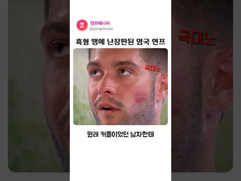 Drama Unfolds in Love Island UK as a Man Chooses an Already Coupled-Up Woman